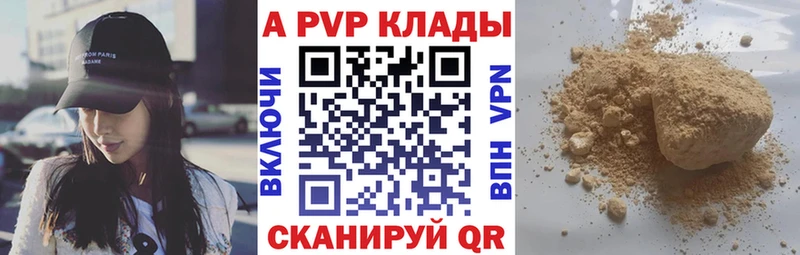Alpha-PVP VHQ  Боготол 
