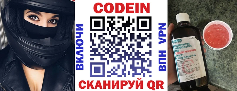 blacksprut зеркало  Боготол  Codein Purple Drank 