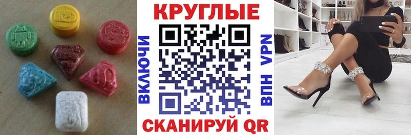 купить наркотики цена  kraken ССЫЛКА  Ecstasy 250 мг  Боготол 