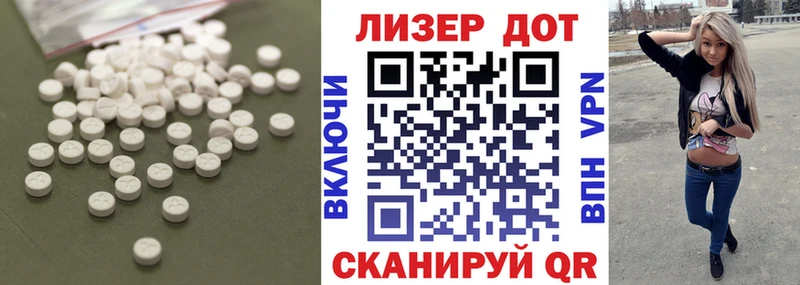 Лсд 25 экстази кислота  где купить   Боготол 