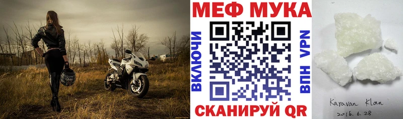 где продают наркотики Боготол МЯУ-МЯУ мяу мяу