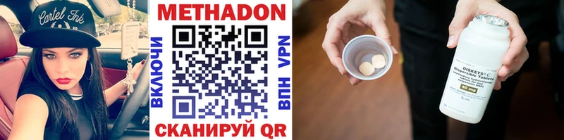 МЕТАДОН methadone  Боготол 